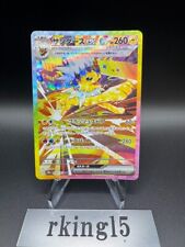 Jolteon sar 209 d'occasion  Expédié en Belgium