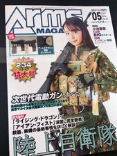 Usado, 『Arms MAGAZINE　5/2019』　Rina Koike　Japanese Airsoft Gun & Military　JAPAN comprar usado  Enviando para Brazil