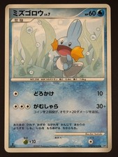 Pokemon mudkip dpbp for sale  HIGH WYCOMBE