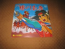 Shounen tokugawa ieyasu usato  Lagonegro