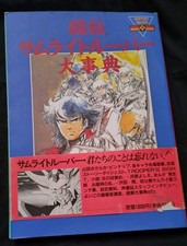 Ronin warriors samurai for sale  Phoenix