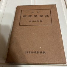 Yasuma takada complete for sale  Shipping to United States