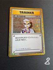 Professor oak 026 usato  Mira