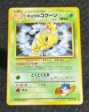 Koga kakuna no. usato  Bologna