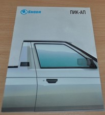 Skoda pick forman d'occasion  Expédié en Belgium