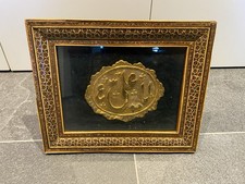 Vintage religious islamic for sale  WEYBRIDGE