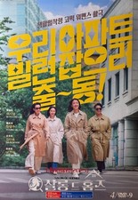 Korean drama salon for sale  Los Angeles