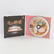 ORE NO RYOURI Ryori PS1 Playstation Para JP System 1470 p1 comprar usado  Enviando para Brazil