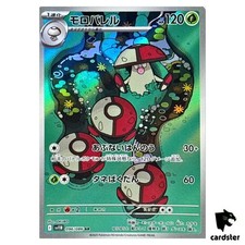 Amoonguss [AR] 096/086 SV11B Black Bolt Pokemon japonês comprar usado  Enviando para Brazil