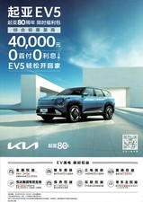 Yueda Kia EV5 electric SUV car (made in China) _2024 Prospekt / Brochure comprar usado Yueda Kia EV5 electric SUV car (made in China) _2024 Prospekt / Brochure comprar usado  Enviando para Brazil