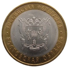 Russland rubel rostov gebraucht kaufen  Deutschland