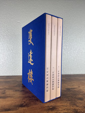 Rare chinese art for sale  Daly City