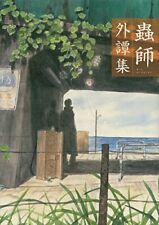 Livre art mushishi d'occasion  Expédié en France