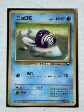 Poliwag 060 pokemon gebraucht kaufen  Hainburg