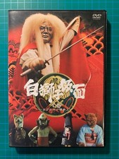 Shirojishi kamen vol.1 usato  Cella Monte