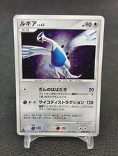 Lugia dpbp299 dp3 d'occasion  Le Puy-en-Velay
