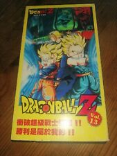 Vhs dragon ball d'occasion Vhs dragon ball d'occasion  Naucelles