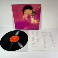 Teresa teng 鄧麗君 for sale  Fontana