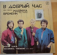 Vinyl schallplatte russische gebraucht kaufen  Zirndorf