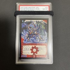 Duel Masters PSA8 Bolmeteus Musha Dragon P04/Y11 2007 japonês, usado comprar usado Duel Masters PSA8 Bolmeteus Musha Dragon P04/Y11 2007 japonês, usado comprar usado  Enviando para Brazil