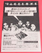 The Jacksons Álbum Anúncio Michael Jackson 1977 CLIPPING JAPAN MAGAZINE OS 2F comprar usado  Enviando para Brazil