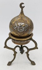 Cairoware islamic mamluk for sale  UK