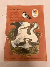 Russian kids books for sale  Henrico