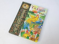 A.S Pushkin Fairy Tales Children's Literature 2003 Collectible Kids Book comprar usado  Enviando para Brazil