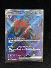 Pokemon card zoroark usato  Genova