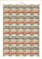 Ussr 1982 sheet d'occasion  Paris XVIII