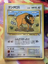 Tauros 128 mint for sale  Galt