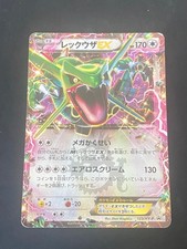 Japanese pokemon rayquaza d'occasion  Lyon VIII