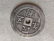 Moneta orientale riproduzione usato  Firenze