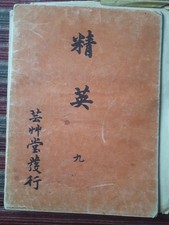 Japanisches musterbuch kimonos gebraucht kaufen  Berlin