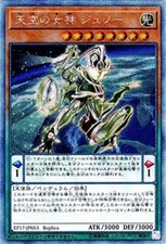 Usado, Yugioh Juno, a Deusa Celestial EP17-JP053 Extra Secreto Japonês comprar usado  Enviando para Brazil
