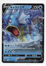 Carte pokemon leviathor d'occasion  Salles
