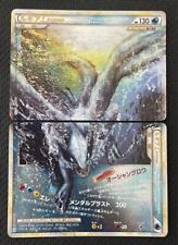 Lugia LEGEND conjunto superior e inferior de cartas Pokemon bens de personagem anime quadrinhos 12 comprar usado  Enviando para Brazil
