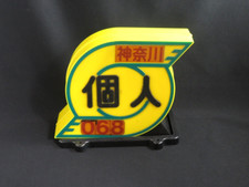Retro japanese taxi d'occasion  Expédié en Belgium