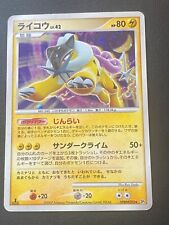 Japanese pokemon card d'occasion  Lyon VIII