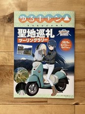 Usado, Yuru Camp Pilgrimage Touring Rally For The Goal Event Japão comprar usado  Enviando para Brazil