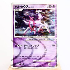 Arceus lv.100 psychic d'occasion  Expédié en Belgium