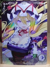 Yakumo yukari waifu d'occasion  Nogent-le-Rotrou