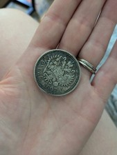 Russian empire ruble for sale  HASLEMERE