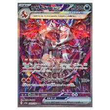 Pokemon charizard sar usato  Roma
