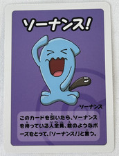 2023 wobbuffet pokemon for sale  Mineola