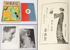 Japan circa 1940s d'occasion  Expédié en Belgium