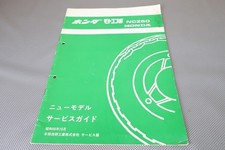 Guide service motocompo d'occasion  Expédié en France