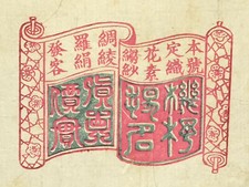 China mandarin stamp d'occasion  Expédié en Belgium