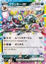 Carte pokémon japonaise d'occasion  Le Raincy
