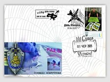 Envelope popular com selos SBU operação especial "WEB" ataque de drone. NOVO comprar usado  Enviando para Brazil